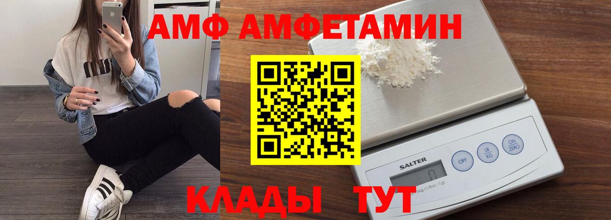 АМФ 98%  Вход с VPN  Amphetamine  Тверь 