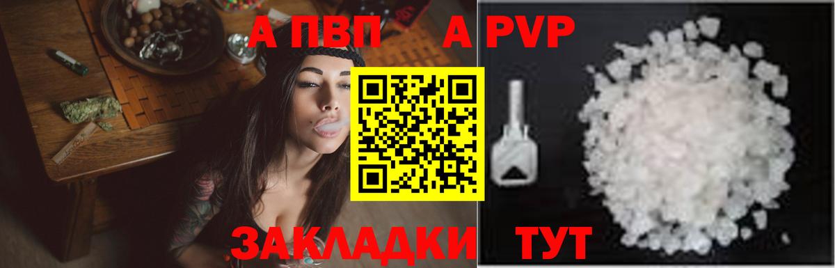 Alpha PVP крисы CK  А ПВП СК  Тверь  купить наркотики сайты  Вход с VPN 