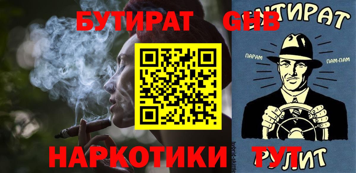 БУТИРАТ BDO 33% Тверь