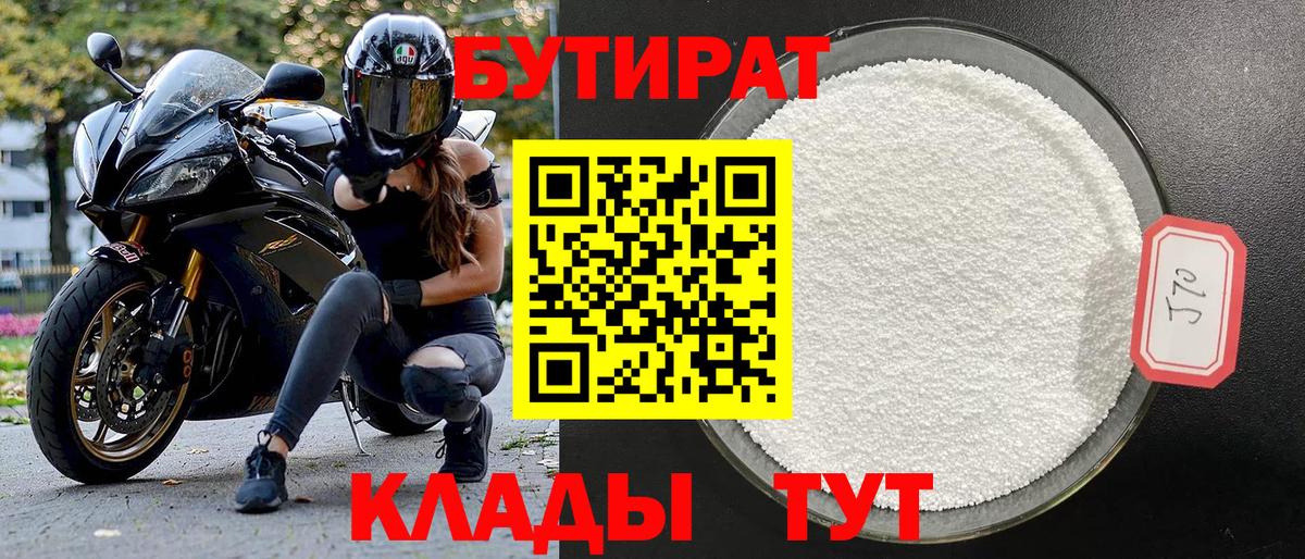 Тверь  БУТИРАТ буратино  Вход с VPN 