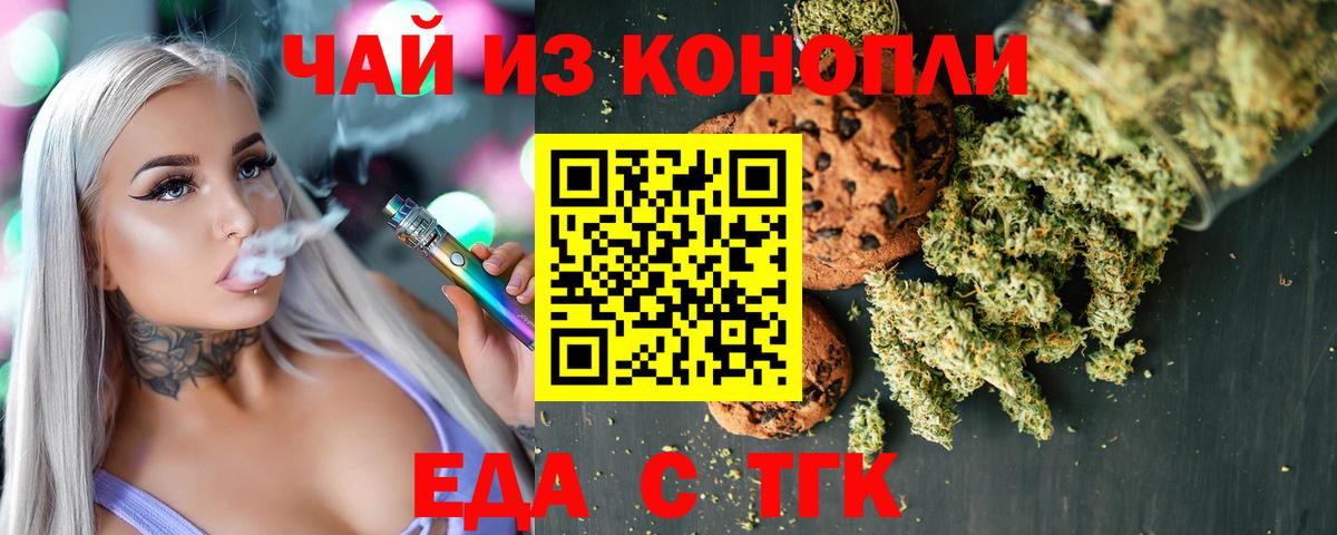 Тверь  Печенье с ТГК конопля  Вход с VPN 