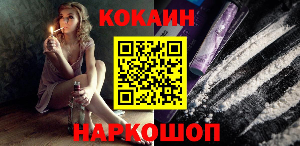 Тверь  Кокаин Fish Scale  COCAIN 97%  Вход с VPN 