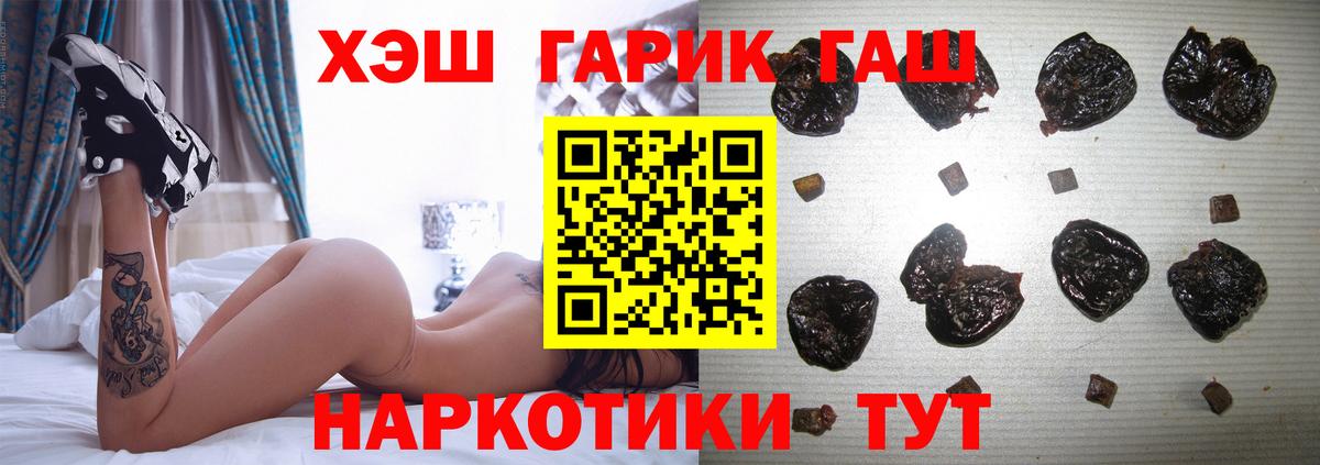 ГАШИШ ice o lator  Вход с VPN  Гашиш Ice-O-Lator  Тверь 