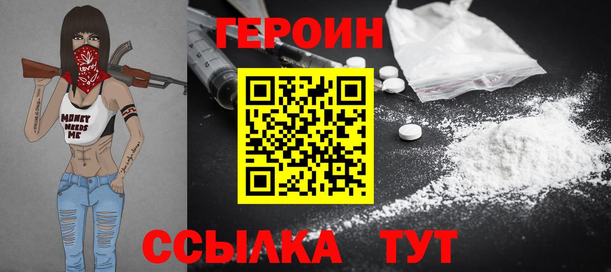 Героин афганец Тверь