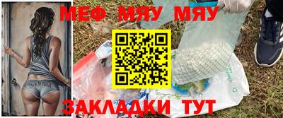 меф Камышлов