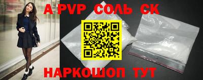 apvp Канаш