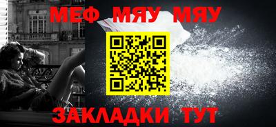 меф Камышлов