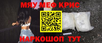 меф Камышлов