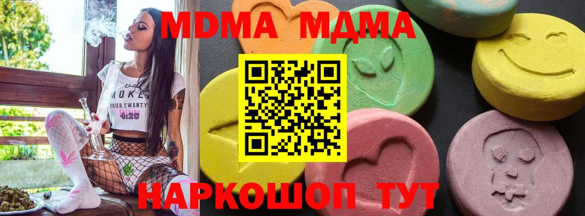MDMA Molly Тверь