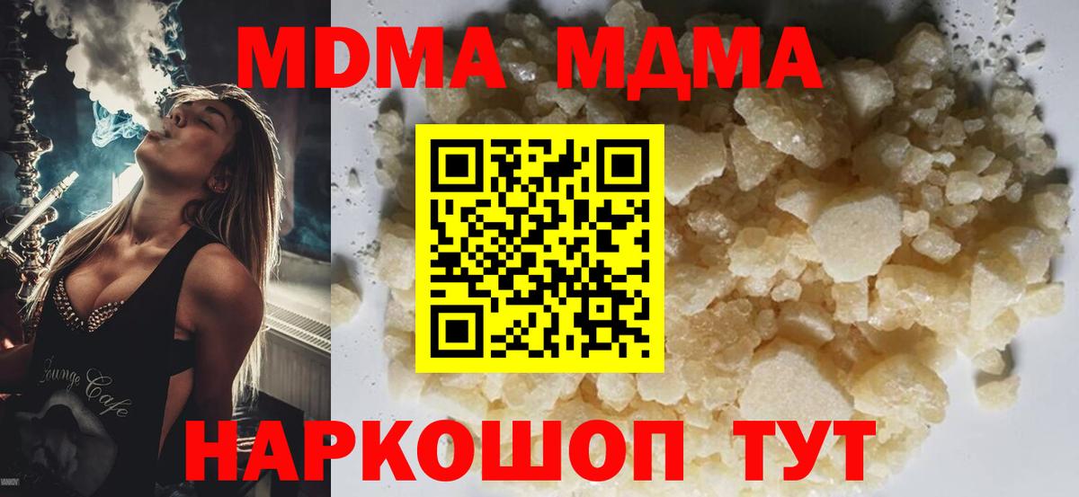 MDMA VHQ  MDMA кристаллы  Тверь  Вход с VPN 