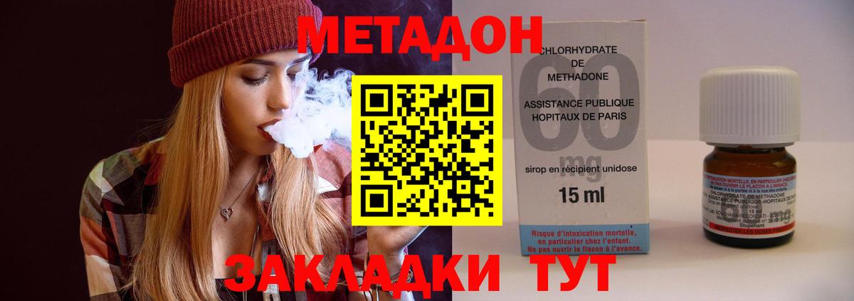 Метадон VHQ  Вход с VPN  МЕТАДОН кристалл  Тверь 