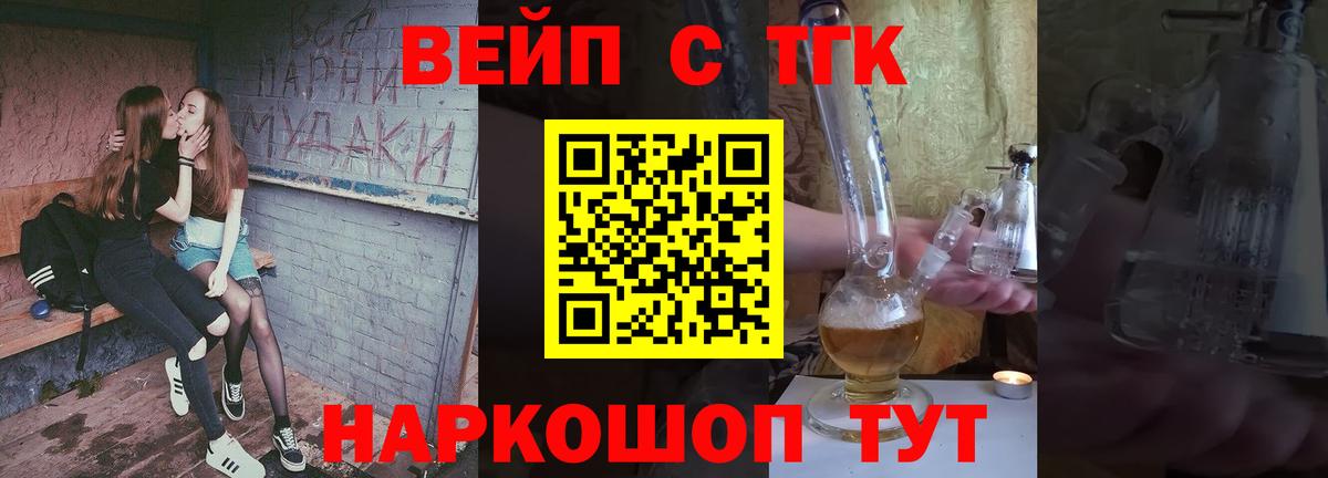 Тверь  Дистиллят ТГК THC oil  ТГК вейп с тгк  Вход с VPN 